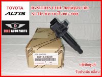 คอยล์จุดระเบิด คอยล์หัวเทียน IGNITION COIL 90919-02239 Altis ตัวแรก ปี 2003-2008 สินค้าคุณภาพแท้100% รับประกัน3เดือน