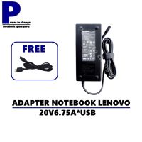 ADAPTER NOTEBOOK LENOVO 20V6.75A*USB / สายชาร์จโน๊ตบุ๊ค ลีโนโว่ + แถมสายไฟ