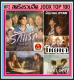 [USB/CD] MP3 สตริงรวมฮิต Joox Thailand Top 100 : มิถุนายน 2566 #เพลงไทย #ใหม่ล่าสุด #เพลงฮิตติดชาร์ท #June 2023