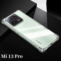 เคสมือถือ Case XIAOMI 13 13Pro เคสกระแทก เคสใส เคสโทรศัพท์ case Mi 13 Pro เคสโทรศัพท์ เคสนิ่ม ส่งจากไทย