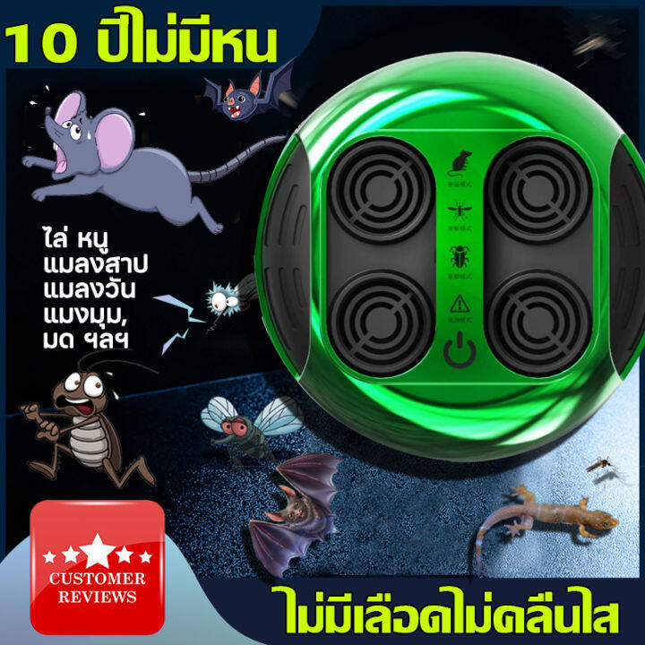 รับประกัน10ปี-เครื่องไล่หนู-กำจัดหนู-ไล่หนูในบ้าน-สามารถขับไล่-แมลงสาบ-ยุง-แมลงวัน-ตุ๊กแก-ค้างคาว-ที่ไล่หนูไฟฟ้า