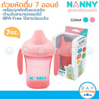 Nanny ถ้วยหัดดื่มมีหูจับ 7 ออนซ์ (ฟ้า,ชมพู) N189 แนนนี่ แก้วหัดดื่ม ถ้วยน้ำเด็ก แก้วเด็ก แก้วมีหูจับ แก้วมือจับ แก้วเด็กหัดดื่ม