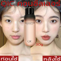 QIC คอนซีลเลอร์ 30g คอลซีนเลอร์ เต็มการปกปิด ติดทน ธรรมชาติ คอนซิลเลอร์ฝ้า กระ ขอบตาดำ สิสเสี้ยน คอนซีลเลอร์ปิดสิว ปานแดง ปกปิดขอบตาดำ คอนซีลเลอร์ปากกา ปรับสีผิวให้กระจ่างใส ติดทานนาน กันน้ำกันเหงื่อ（คอนซีลเลอร์ ครีมรองพื้น ปกปิด）