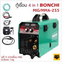 สินค้าขายดี!!!! BONCHI ตู้เชื่อม MIG ไม่ใช้แก๊ส CO2 รุ่น MIG-255 แถมลวด 0.08MM 1 KG. TA ของใช้ในบ้าน เครื่องใช้ในบ้าน เครื่องใช้ไฟฟ้า ตกแต่งบ้าน . บ้าน ห้อง ห้องครัว ห้องน้ำ ห้องรับแขก