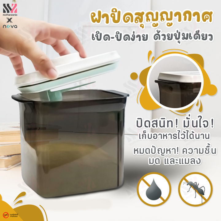 nova-กล่องเก็บนมผง-ฝาปิดสุญญากาศ-กล่องสีชา-ฝา-2-สี-เก็บอาหารได้-3-ขนาด-เปิดปิดง่าย-กล่องสำหรับเก็บนมผง-กล่องใส่นมผง-กล่องนมผง-ที่เก็บนมผง