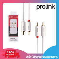 สายสัญญาณเสียง สายเสียง PROLINK MP101 2*RCA Plugs To 2*RCA Plugs (ขาว/แดง) ยาว 2 เมตร รับประกัน 2 ปี