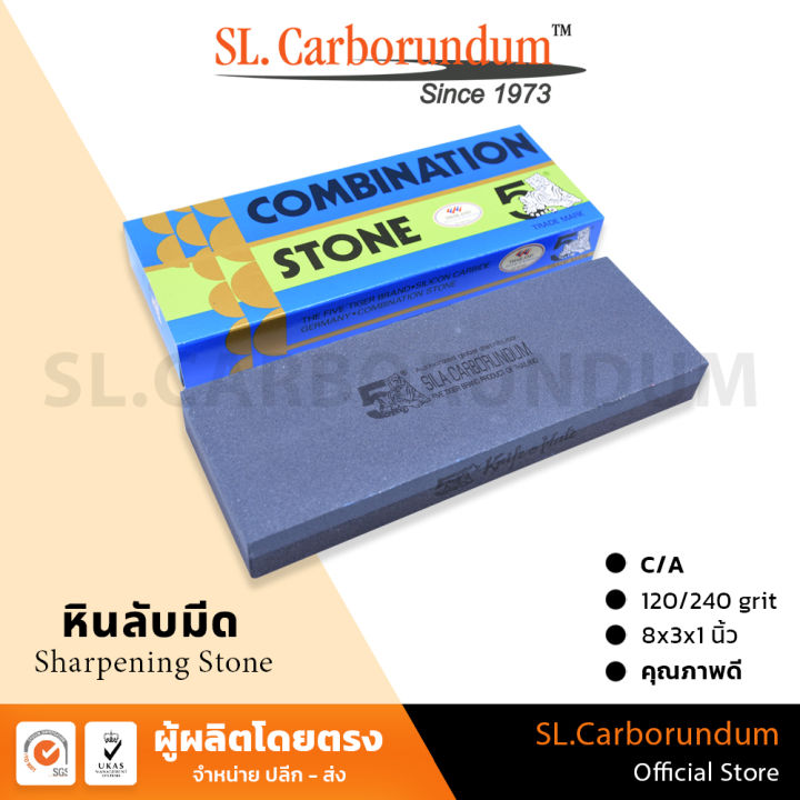 หินลับมีด-ตราห้าเสือ-c-a8x3x1นิ้ว-กล่องทอง-ของแท้-by-sl-carborundum