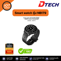 Dtech Smart watch รุ่น NB179 ชิปใหม่ วัดอุณหภูมิได้ การวัดอัตราการเต้นของหัวใจ วัดความดันโลหิต วัดออกซิเจน