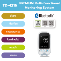 TD-4216 PREMIUM Multi-Functional Monitoring System สามารถตรวจน้ำตาล คีโต/คีโตน แลคเตท กรดยูริก คลอเลสเตอรอล ไตรกลีเซอไรด์ และแลคเตทปลายนิ้ว