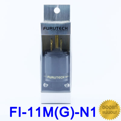 ของแท้ FURUTECH FI-11M-N1 (G) Gold IEC connector NEW Version audio grade made in japan / ร้าน All Cable