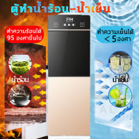 [มีสินค้า]เครื่องกดน้ำ 3ระบบ ตู้กดน้ำเย็น น้ำร้อน เครื่องกดน้ำ เคลื่อนย้ายสะดวก ตู้ทำน้ำ เครื่องกดน้ำ ตู้กดน้ำ กำลังไฟฟ้า 450W พร้อมส่ง