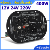 AC 220V 12v 24v แอมป์จิ๋ว 400Ｗ เครื่องขยายเสียงลำโพงสเตอริโอขยายเสียงดิจิตอล 8-12นิ้ว Board ซับวูฟเฟอร์ รองรับ USB TF Remote Control 8 inch 10 inch 12V 24V 220V Three-Purpose SF-2MIC Car Digital Amplifier Mono Bluetooth Function