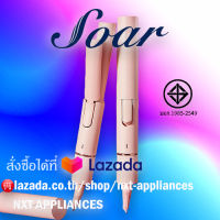 ?รับประกัน 1 ปี?Soar เครื่องม้วนผมพกพา ที่ม้วนผมมินิ พกพาสะดวก ร้อนเร็ว ไม่ทำร้ายเส้นผม GY-201A