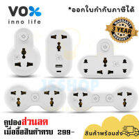 ปลั๊กแปลงขา Universal Adapter ยี่ห้อ Vox รุ่น VAP รองรับไฟ 2500 วัตต์ กระแสไฟ 10 แอมป์ รับประกัน 3 ปี by JSShop