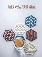 High-end MUJI Nordic Insulated Placemats Geometric Silicone Placemats Plate Mats Bowl Mats Pot Mats Kitchen Tea Coasters Insulated Portable Coasters