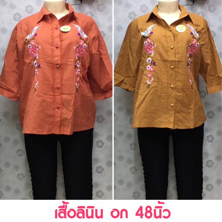 เสื้อสาวอวบ-เสื้อลินิน-อก42-48-เสื้อผ้าสาวอวบ-เสื้อสาวอ้วน-เสื้อคนอ้วน-คนอวบ-เสื้อคนแก่-เสื้อผู้ใหญ่