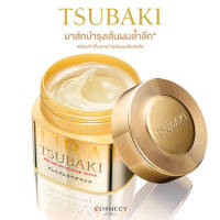 ทรีทเม้นสำหรับผม สูตรพรีเมียม SHISEIDO TSUBAKI Premium Repair Mask 180g.