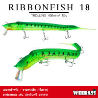 อุปกรณ์ตกปลา WEEBASS เหยื่อปลายาง - รุ่น RIBBONFISH 18 เหยื่อยาง ปลาดาบ เหยื่อทรอลิ่ง