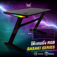 TOP โต๊ะพับ SASAKI Series Gaming Deskโต๊ะเกมมิ่งพร้อมไฟ LED ดีไซน์เทพ พร้อมจัดเต็มทุกฟังก์ชัน โต๊ะคอม โต๊ะสำนักงาน โต๊ะเกม โต๊ะแคมป์ปิ้ง โต๊ะปิคนิค