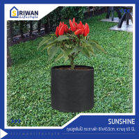 SUNSHINE  ถุงปลูกต้นไม้ กระถางผ้า  ขนาด 81x45.5cm. บรรจุ 65GL   รุ่นSUN-65G