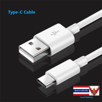 สายข้อมูลการชาร์จโทรศัพท์มือถือ, สาย Type-C ถึง USB, สายข้อมูล Super Charging กําลังขับกระแสสูง 2.4A, ยาว 1 เมตร, สีขาว