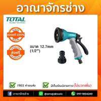 ปืนฉีดน้ำ ปรับได้ 9 ระดับ ขนาด 1/2" 12.7 มิลลิเมตร TOTAL รุ่น THWS010901