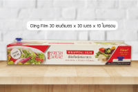 ฟิล์มถนอมอาหาร 12” ยาว 30 เมตร  Box ใบมีดสไลด์ CLING FILM WITH SLIDE CUTTER 12” Length 30 m.