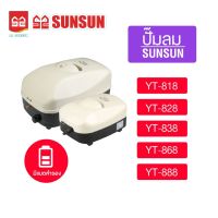 ปั้มลมมีแบตเตอร์รี่สำรองไฟ ปั๊มลมตู้ปลา ยี่ห้อ SUNSUN AC/DC Air Pump รุ่น YT-818 YT-828 YT-838 YT-868 YT-888