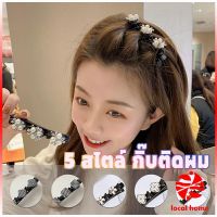 LOCAL HOME กิ๊บติดผม แบบถัก  สไตล์สาวเกาหลี Hair Clips