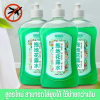 500MLน้ำยาถูพื้น กันยุ่ง น้ำยาถูพื้นสัตว์เลี้ยง น้ำยาถูพื้นกันยุง น้ำยาทำความสะอาดพื้น น้ำยาดันพื้น น้ำยาดันฝุ่น น้ำยาถูพื้น หอม น้ำยาถู