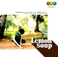 CD ALBUM : องค์ประกอบ - LEMONSOUP