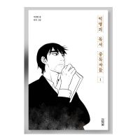 Anonymous Reading Addicts Korean Webtoon Manhwa Comic Book