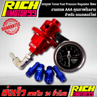 YOUME จัดส่งเร็ว เรกูเรเตอร์เรกูเลเตอร์โตมี่,เรกูเรต,เรกกูเรต Tomei Fuel Pressure Regulator สีแดง