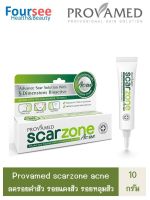 Provamed Scar Zone Acne 10g รอยดำ แดงจากสิว กันการเกิดสิวใหม่ รอยแผลสิว แอคเน่