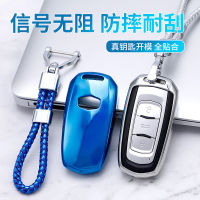 【cw】 Factory Direct Applicable to Geely Emgrand ec7 New Borui GS Boyue New Vision GX79 Car Key Protector ！