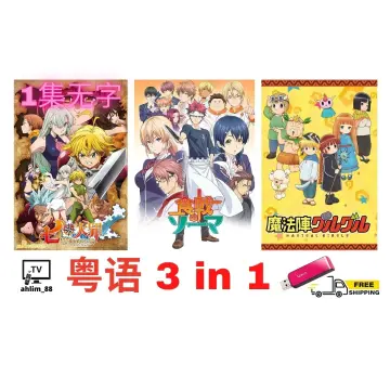 DVD Anime Food Wars! Shokugeki No Soma Season 1-5 Vol.1-86 End