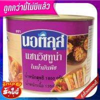 ✨ขายดี✨ นอติลุส ทูน่าแซนวิชในน้ำมันพืช 1800 กรัม x 1 กระป๋อง Nautilus Tuna Sandwich in Oil 1800 g x 1 Can ?ดีสุดๆ!!