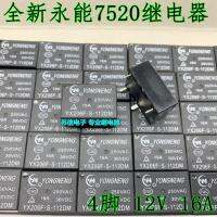 2023 ☆ YX206F-S-112DM เดิมใหม่12VDC รีเลย์ถาวร16A HF7520 4ฟุต