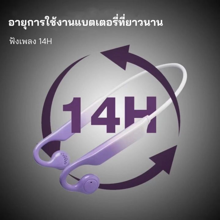 หูฟังแบบสปอร์ต-หูฟังกีฬา-air-conduction-earphone-อายุการใช้งานแบตเตอรี่ที่ยาวนาน-แข็งแรงทนทาน-บูลทูธ-5-1-ใช้งานได้ทุกรุ่น