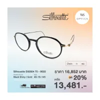 กรอบแว่นสายตา Silhouette รุ่น Sil2924 75