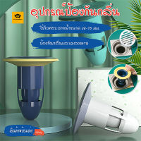 พร้อมส่ง/Flexformth /อุปกรณ์ป้องกันกลิ่น//ตะแกรงกันกลิ่น กันกลิ่น ฝาท่อกันแมลง ท่อกันแมลง กันกลิ่นท่อ ในท่อระบายน้ำ กันแมลง