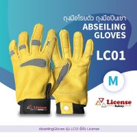 ถุงมือโรยตัว ถุงมือปีนเขา Abseiling Gloves  รุ่น LC01 - License (M)