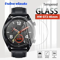 ฟิล์มกระจก huawei watch GT2 46mm ร้านไทย พร้อมส่ง