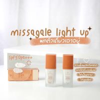 Missagale แท้100% - Light up รองพื้น ครีมรองพื้น แบบขวด ของแท้จาก missagalekloset