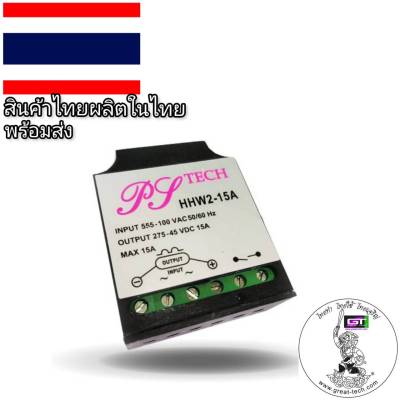 #เบรคเรคติไฟเออร์#HHW2-15A#รอก#เครน#ลิฟท์#เบรคมอเตอร์#เบรคไฟฟ้า#อะไหล่เบรคไฟฟ้า#Rectifier#Brake Rectifier#หนุมานเบรคเรคติไฟเออร์#เรคติไฟเออร์