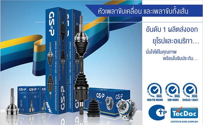 gsp-เพลาขับทั้งเส้น-ข้างซ้าย-mini-cooper-s-r56-06-13-a-t-เกียร์ออโต้-2490241-ราคาส่ง-ถูกที่สุด-สินค้ารับประกัน-1-ปี