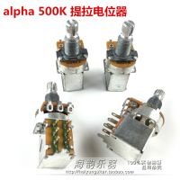 เกาหลีของ Alpha 500 K,500 K กีต้าร์ไฟฟ้าปริมาณสวิทช์จุ่มตัดเดี่ยวอิเล็กทรอนิกส์โพเทนชิโอมิเตอร์อุปกรณ์เครื่องดนตรี