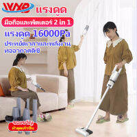 ดูดฝุ่น เครื่องดูดฝุ่น vacuum ดูดฝุ่นไร้สาย เครื่องดูดฝุ่นในบ้าน เครื่องดูดฝุ่น แบบด้ามจับ เครื่องดูดฝุ่นไร้สาย vacuum cleaner