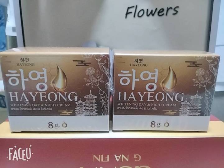 แพ็คเกจใหม่-hayeong-cream-ฮายองครีม-ครีมบำรุงผิวหน้า-นำเข้าจากเกาหลี-ขนาด-ครีม-8-g