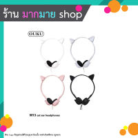 OUKU M13 หูฟังการ์ตูน Cartoon rabbit&amp;cat Earheadphones หูฟังลายการ์ตูนน่ารัก หูฟังเสียงดี หูฟังน่ารัก พร้อมส่ง (180666T)